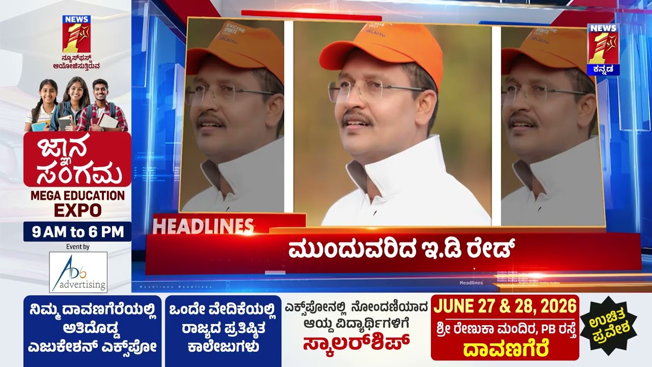 News Headlines @9AM | 25-06-2026 | @newsfirstkannada