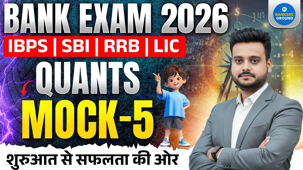 Bank Exam 2026 | IBPS SBI RRB LIC | Quants Mock Test #5 | Full Practice Paper