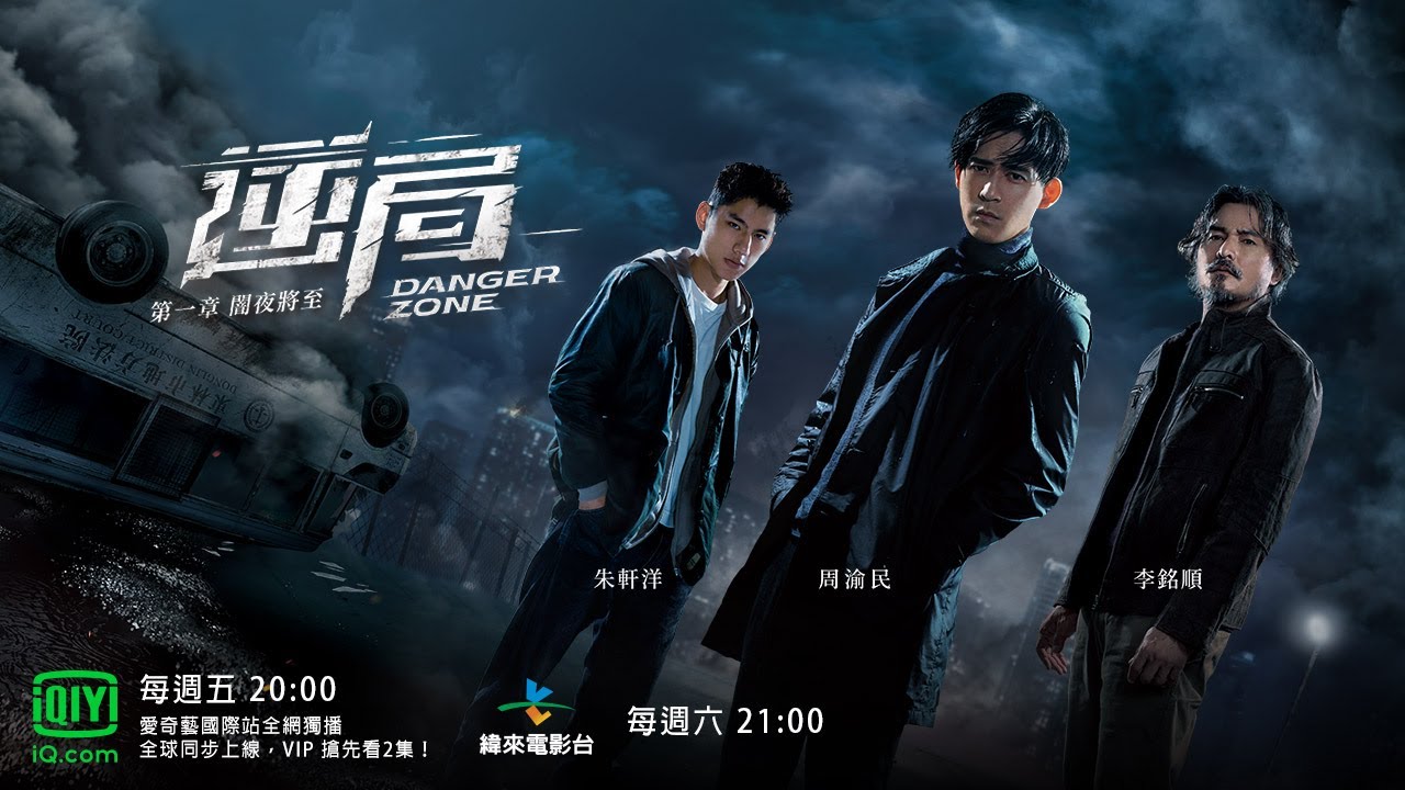 花絮《解鎖逆局》│  EP07