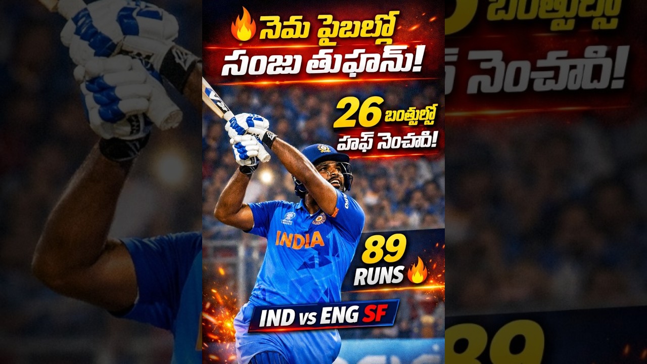 Sanju Samson played a sensational innings in the India vs England Semi-Final of the T20 World Cup! 🔥