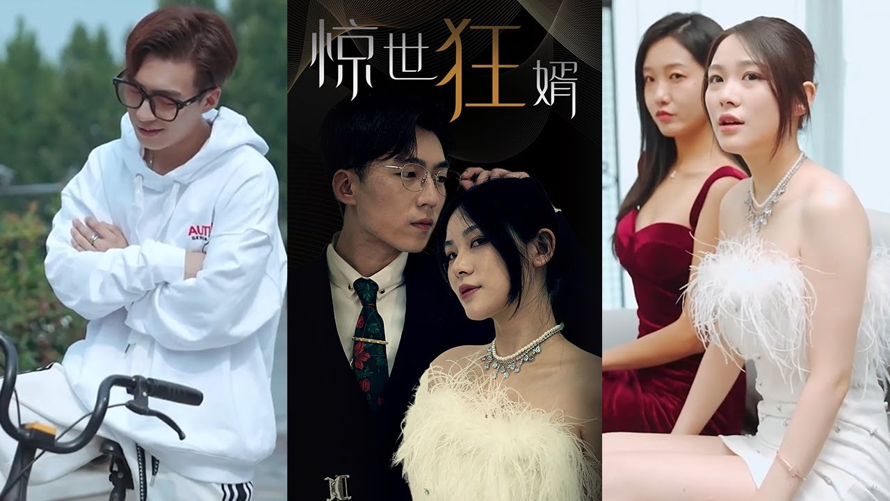 惊世狂婿（01-10）赘婿 都市 复仇 穆家赘婿炎飞因过去善心成为神秘财团股东 从此家财万贯逆袭人生 Shocking Madman【中英字幕】