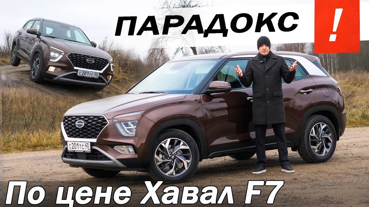 ПОЧЕМУ Солярис HC, а не Джили АТЛАС и Хавал Ф7? Solaris HC и причём тут Хендай Крета 2026.