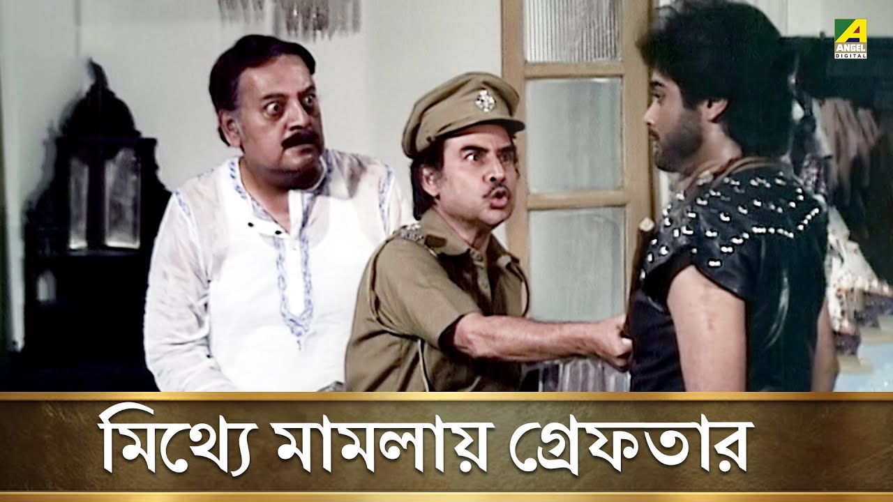 মিথ্যে মামলায় গ্রেফতার | Movie Scene | Asha O Bhalobasha | Prosenjit Chatterjee