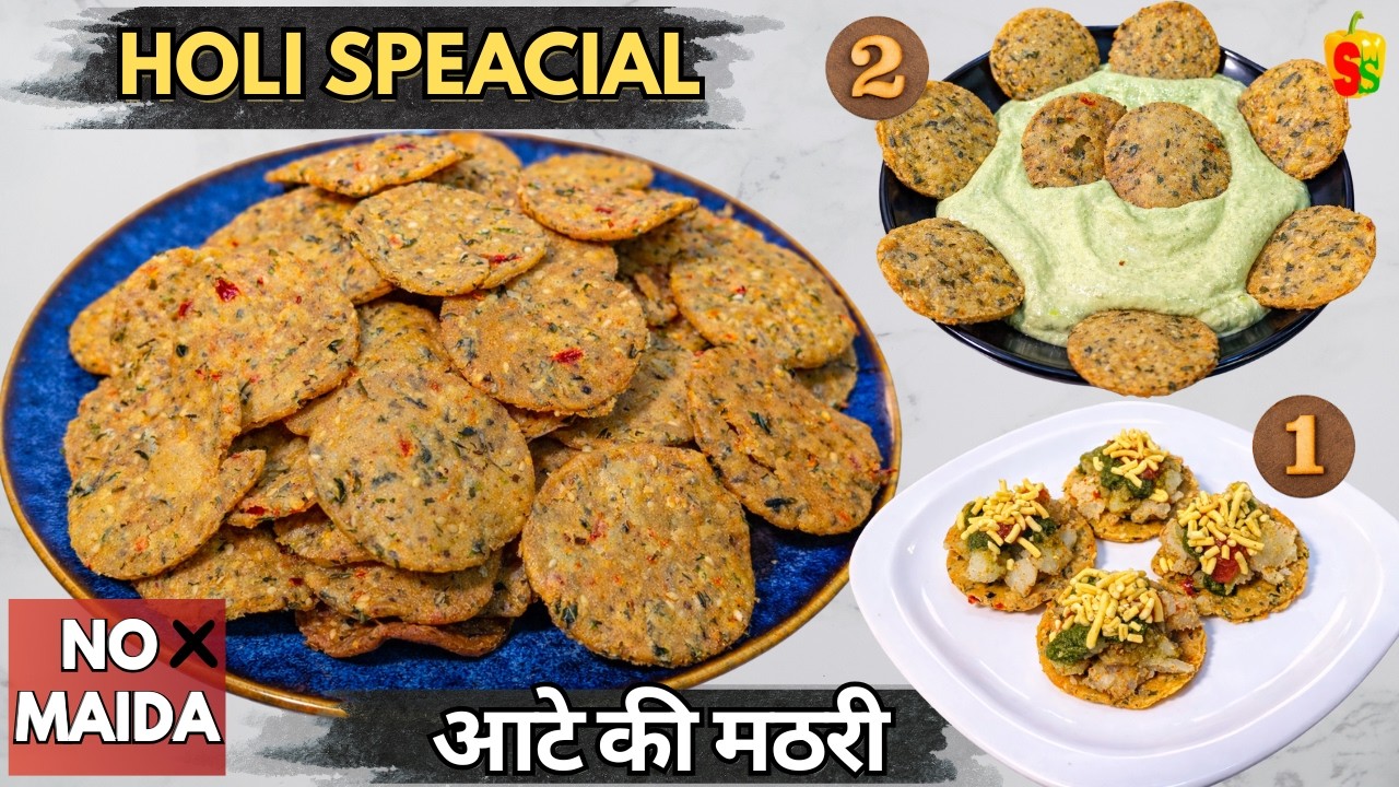 Holi Special Aate Ki Mathri | Bina Maida Healthy Mathri Recipe | 2 Tareeke Ki Chaat |
