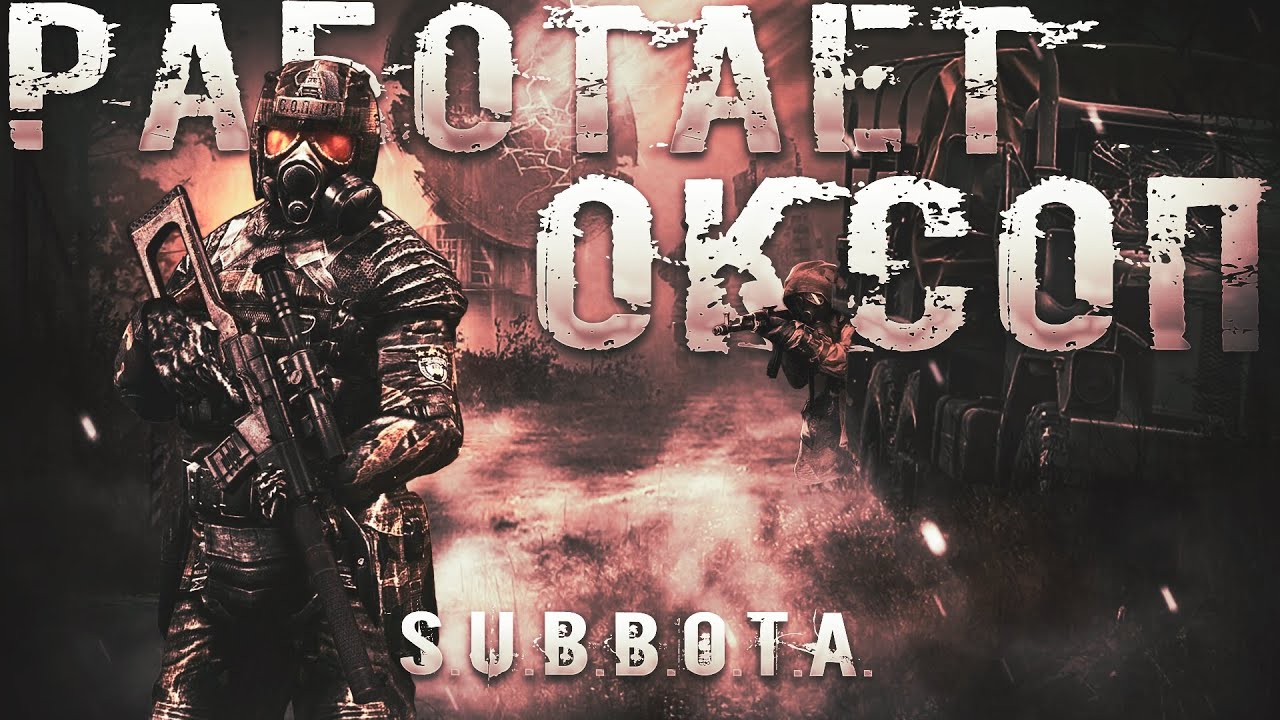 #1 Клим ВСЕМ СТОЯТЬ! РАБОТАЕТ ОКСОП!  📺DAYZ STALKER RP📺| Era-RP