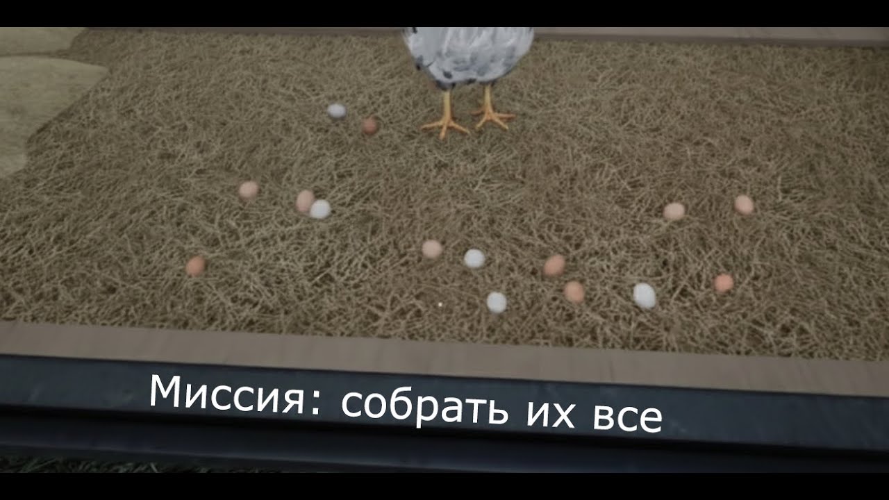 Куры работают во всю: Ranch Simulator 9 Серия