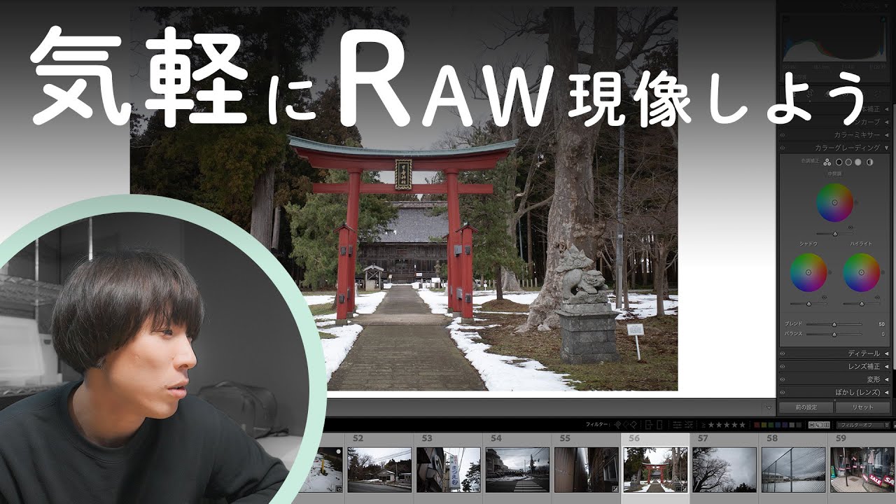 気軽にスナップ！ 気軽にRAW現像！｜Feb.4, 2026