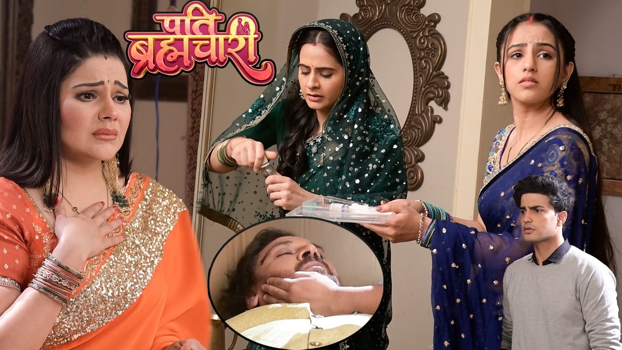Pati Brahmachari |गुलाब सिंह के Ghayal होने पर Isha और Kavya ने की Malam पत्ती Khushbu हुई Emotional