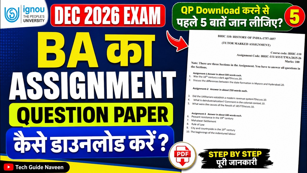 December 2026 EXAM के लिए BA का Assignment Question Paper कैसे डाउनलोड करें? | IGNOU Assignment 2026