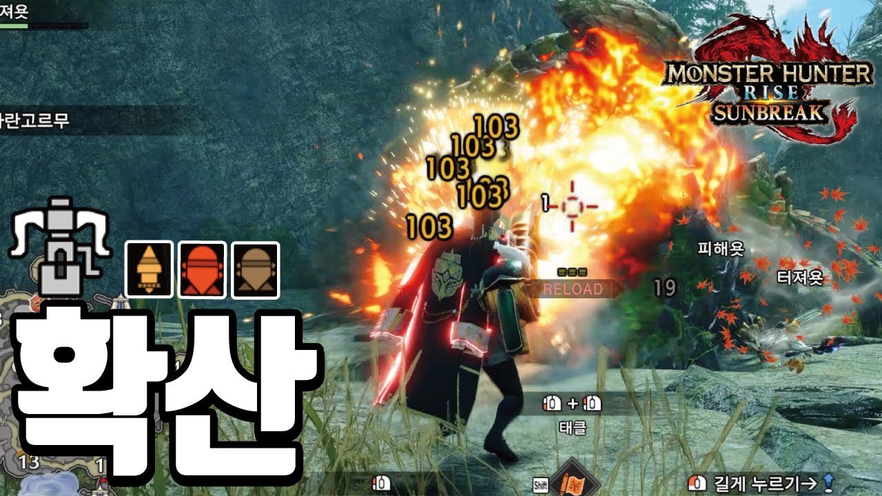 [몬스터헌터 선브레이크] 철갑과 함께 수평사격으로 떡상한 확산탄! 거기에 용격탄까지 쓰는 헤보
