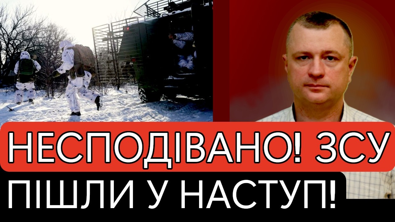 НЕСПОДІВАНО! «ЗСУ пішли у наступ!» - на рф криком кричать!