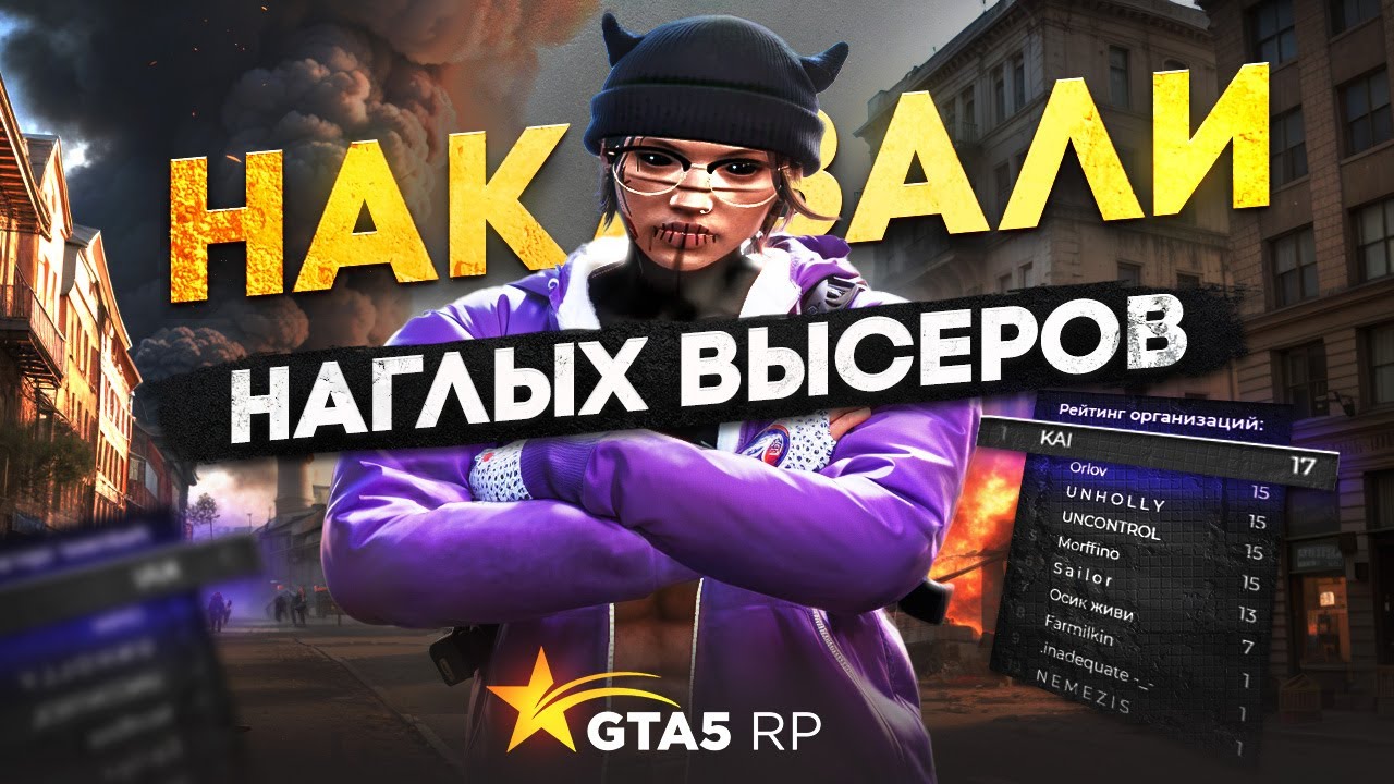 САМАЯ ПОЗОРНАЯ СЕМЬЯ НА ВОЙНЕ СЕМЕЙ в GTA 5 RP | НАКАЗАЛИ НАГЛЫХ ВЫСЕРОВ в ГТА 5 РП