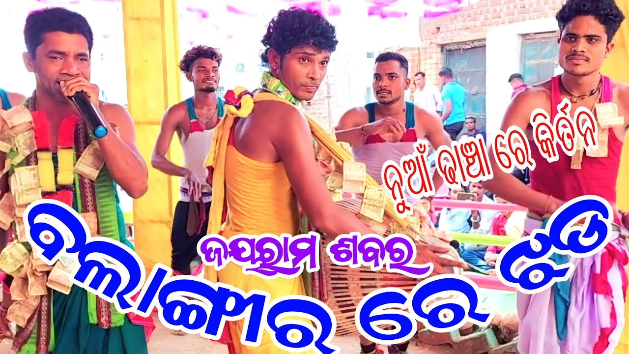 RANGIN KIRTAN//BAHAK JAYRAM SABAR//AT DAHIMAAL NAMAJAGYAN//