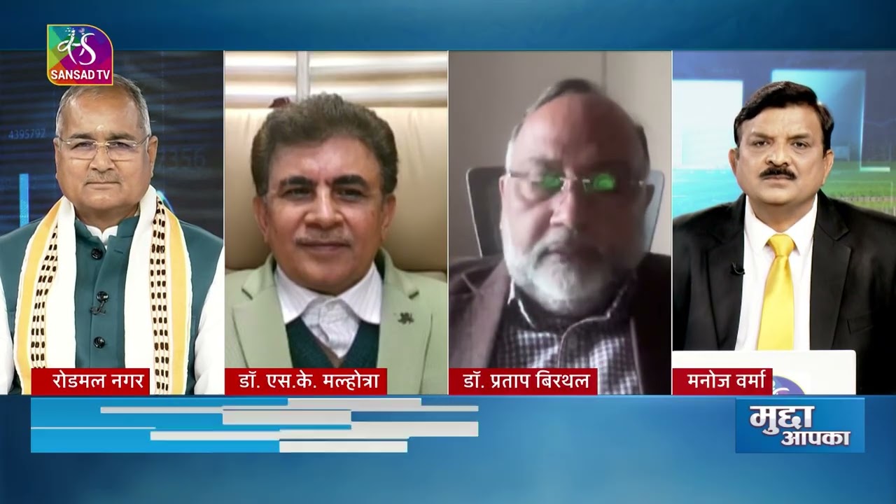 Mudda Aapka: बजट 2026‑27: कृषि और ग्रामीण विकास | Agriculture & Rural Development |02 February, 2026