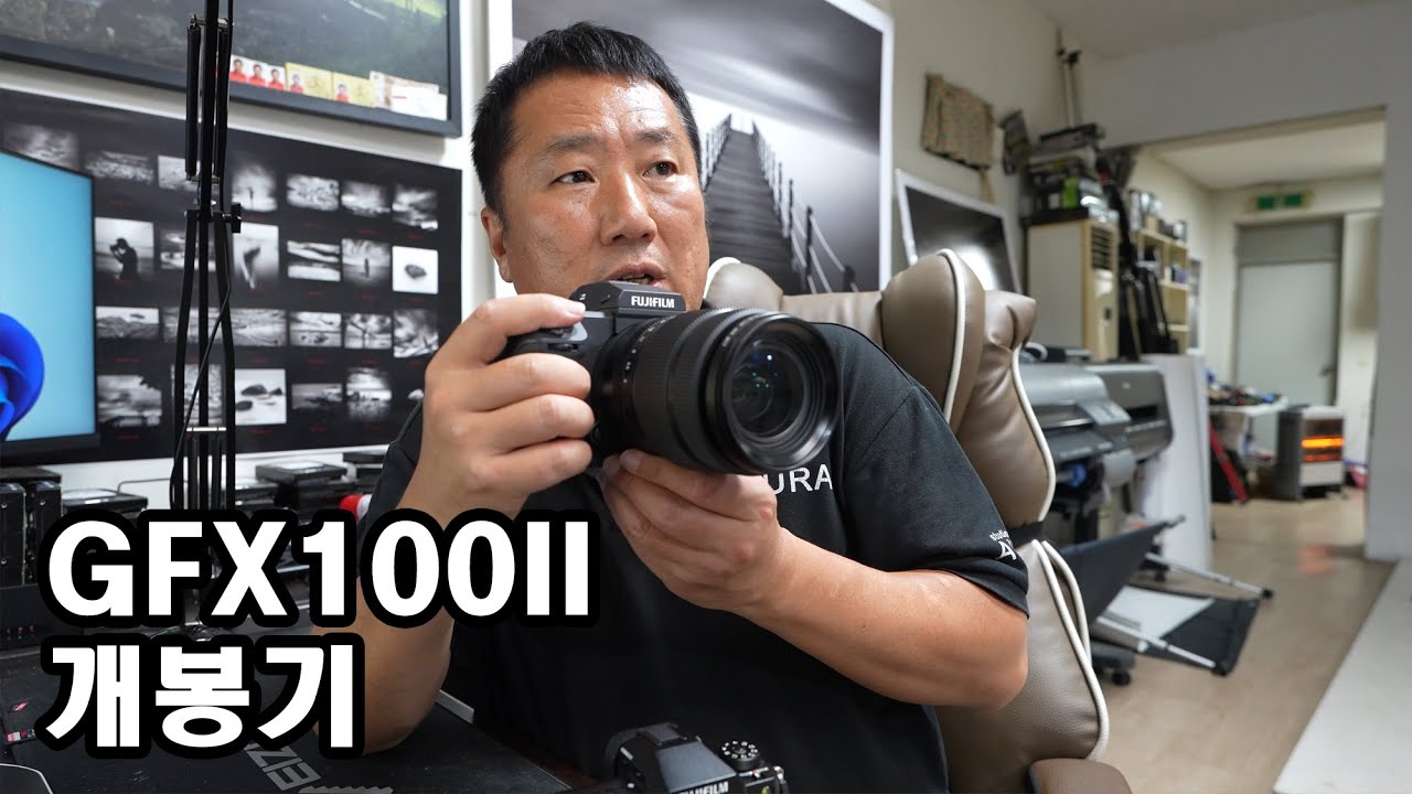 후지필름 GFX100II 개봉기