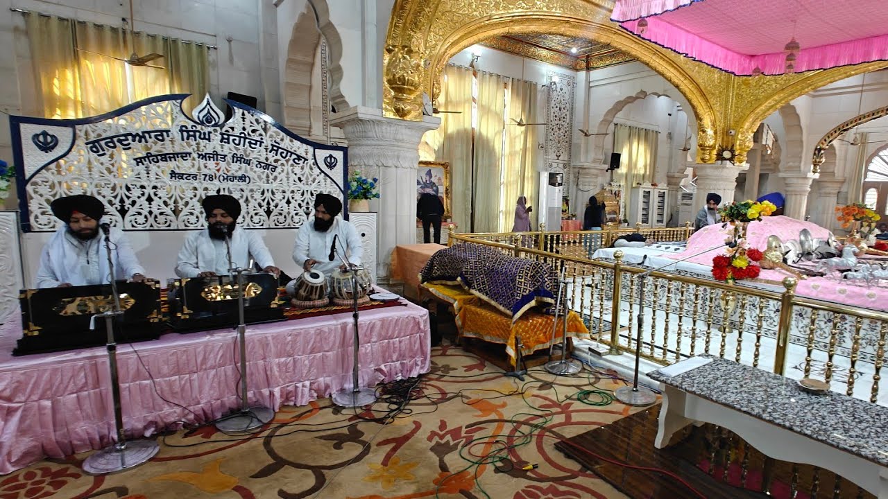 ਸ਼ਬਦ ਕੀਰਤਨ, ਗੁਰਦਵਾਰਾ ਸਾਹਿਬ ਸਿੰਘ ਸ਼ਹੀਦਾਂ ਸੋਹਣਾ ਸਾਹਿਬਜ਼ਾਦਾ ਅਜੀਤ ਸਿੰਘ ਨਗਰ |