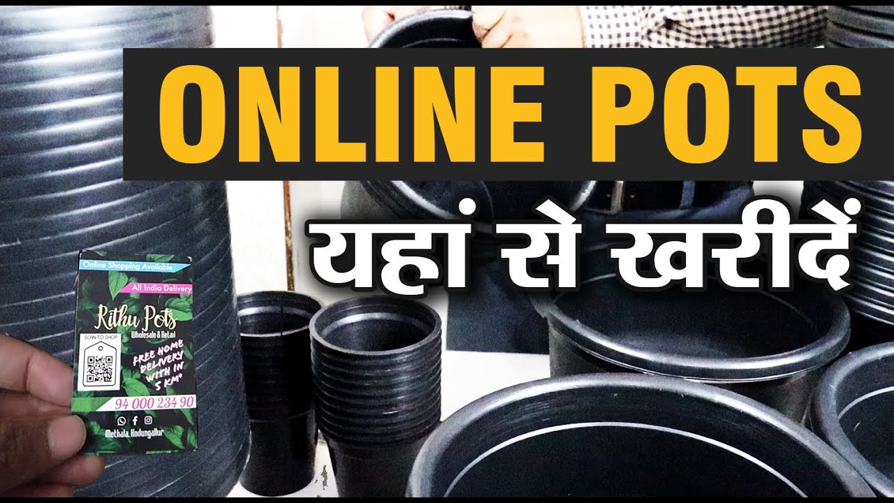 plastic pot buy online | Plastic gamle kaha se khareede | best plastic pot seller |Pot online seller