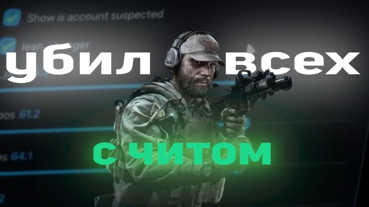 УБИЛ ВСЕХ С ЛУЧШИМ ЧИТОМ| ABI ЧИТЫ|ABI CHEATS ft.masonhacks.xyz