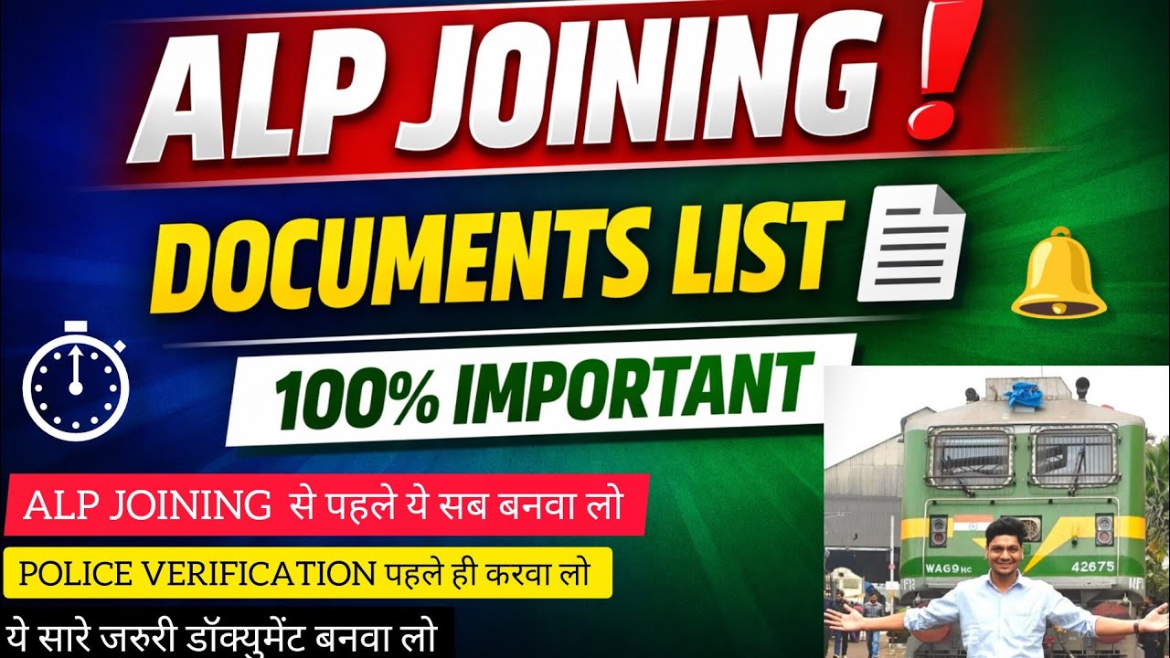 RRB ALP Joining 2026: कौन-कौन से Documents चाहिए? 🤔 | Don't Make These Mistakes!