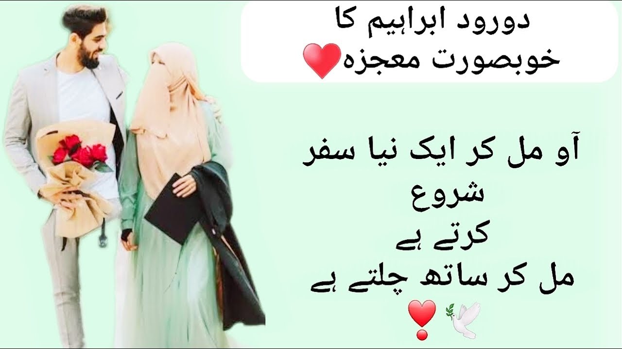 Allah Pak Ne Mojza kiya🕊❣️| Her Darood e ibrahim miracle story❣️🍂| @HasnainDiaries