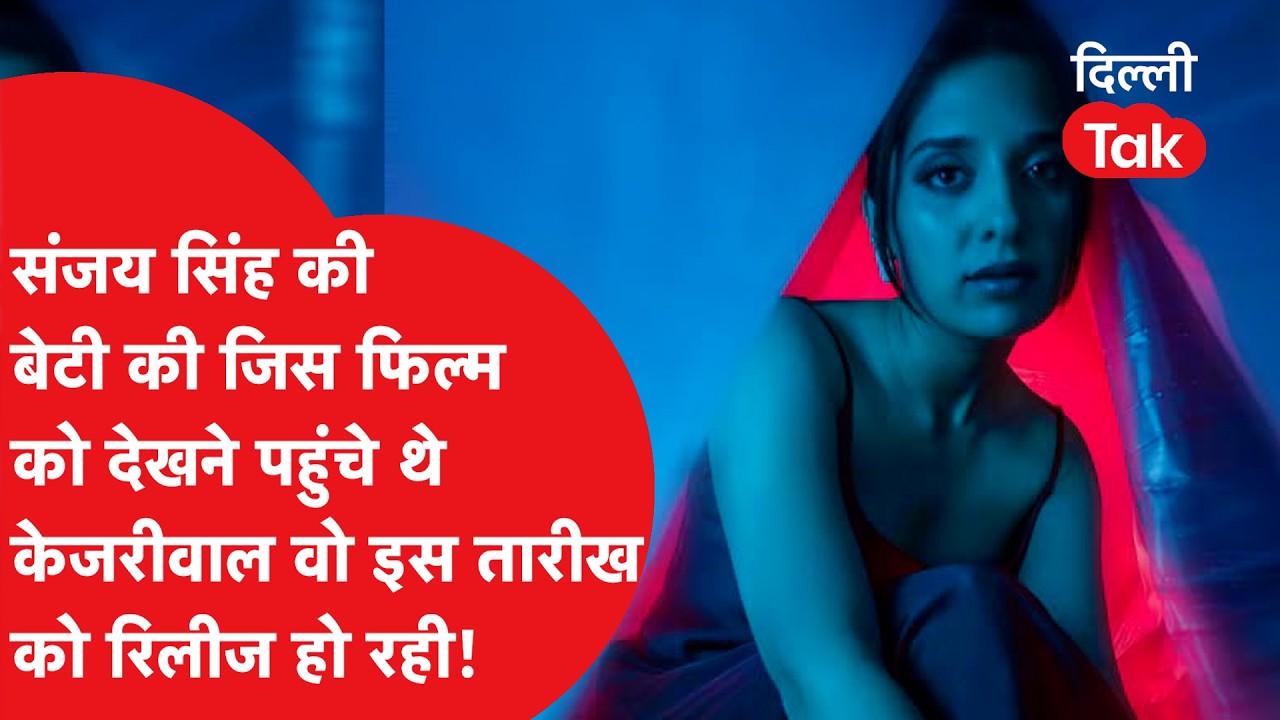 कौन है Sanjay Singh की बेटी Eshita Singh? ऋषि कपूर के साथ किया था डेब्यू, अब आ रही हैं लीड रोल में