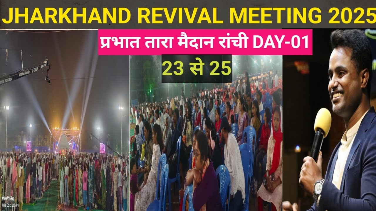 Jharkhand revival meeting 2025/poster Arul thomas/prabhat Tara maidan ranchi