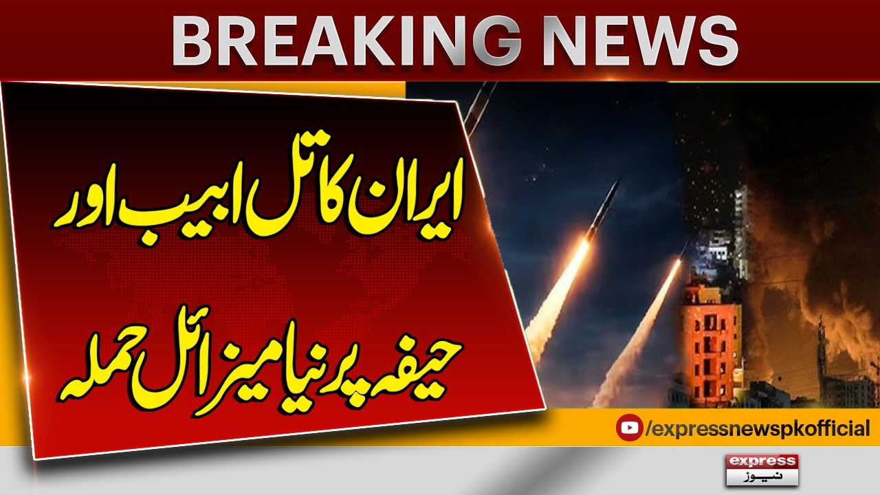 Iran Launches New Missile Attacks on Tel Aviv & Haifa | Middle East Conflict Update | Breaking News