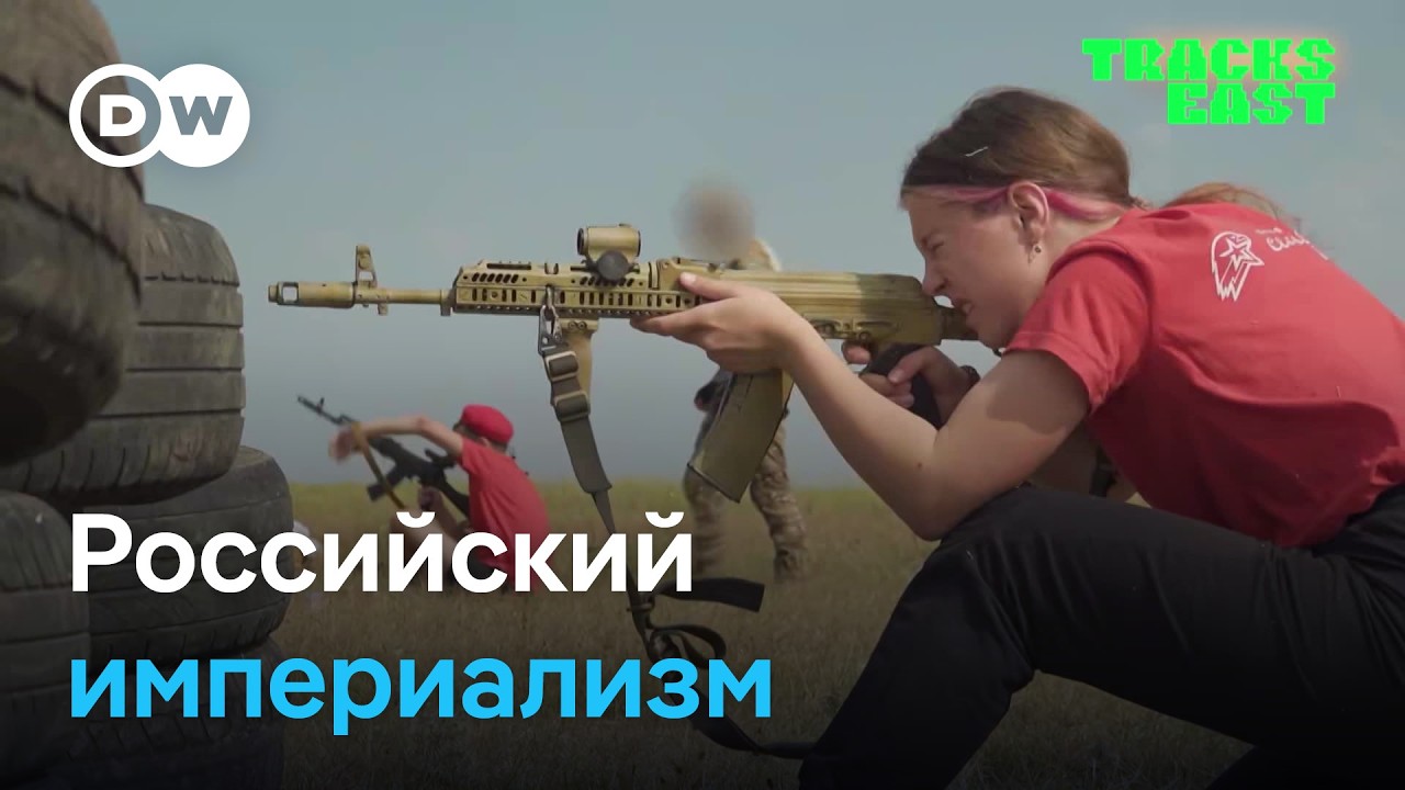 Имперская логика России - история угнетения украинцев и крымских татар | Tracks East на русском