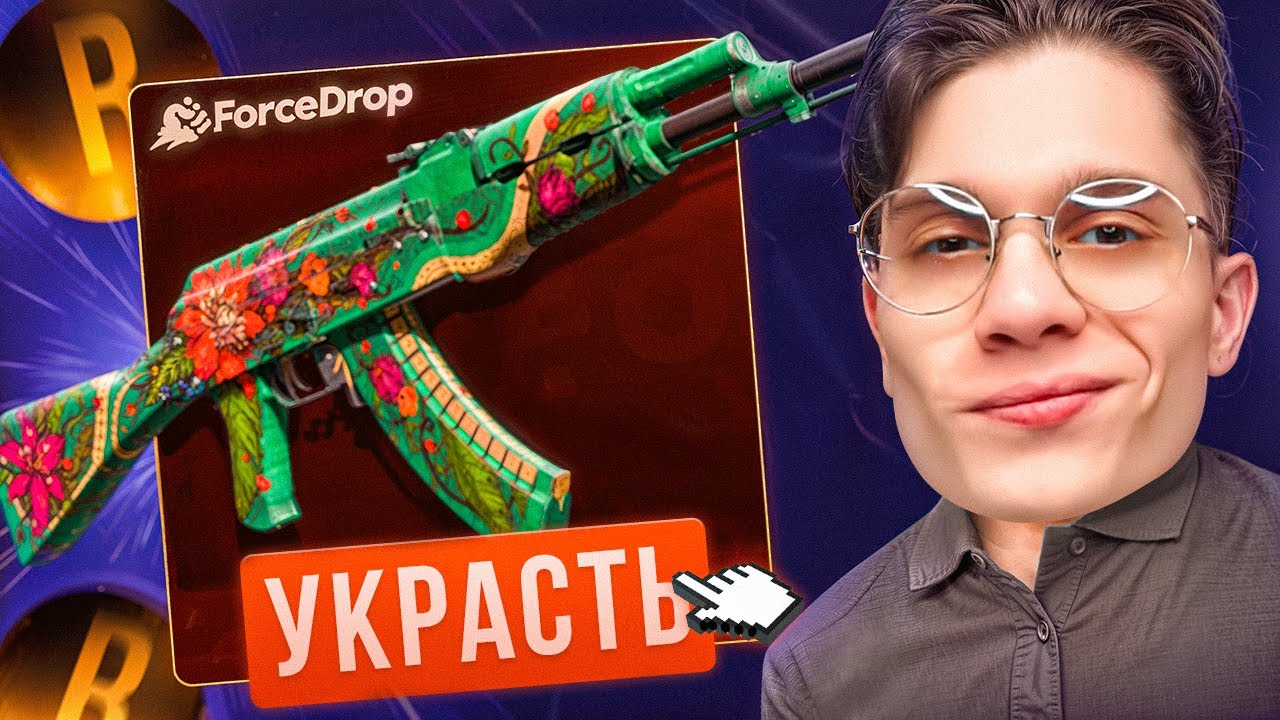 УКРАЛ AK-47 | ДИКИЙ ЛОТОС ЗА 400.000₽ У РОМАНОВА! ВЫБИЛ САМЫЙ ДОРОГОЙ СКИН ДЛЯ ТРОЛЛИНГА ЮТУБЕРА!