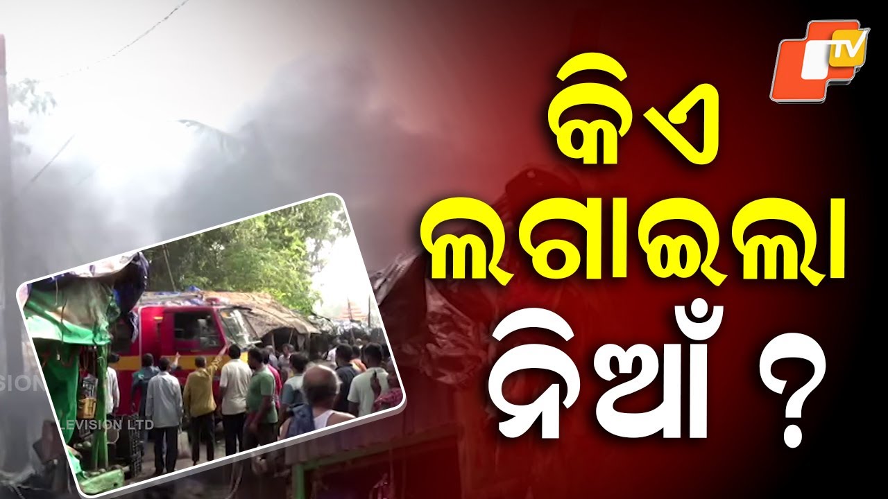 Massive Fire at Bhubaneswar&rsquo;s Unit-1 Market; 20 Shops Gutted, Cause Unknown