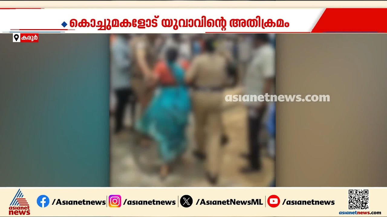 നാല് വയസ്സുകാരിയായ കൊച്ചുമകളെ പീ&zwj;ഡിപ്പിച്ചു; യുവാവിനെ അരിവാളിന് വെട്ടിപ്പരിക്കേൽപ്പിച്ച് മുത്തശ്ശി