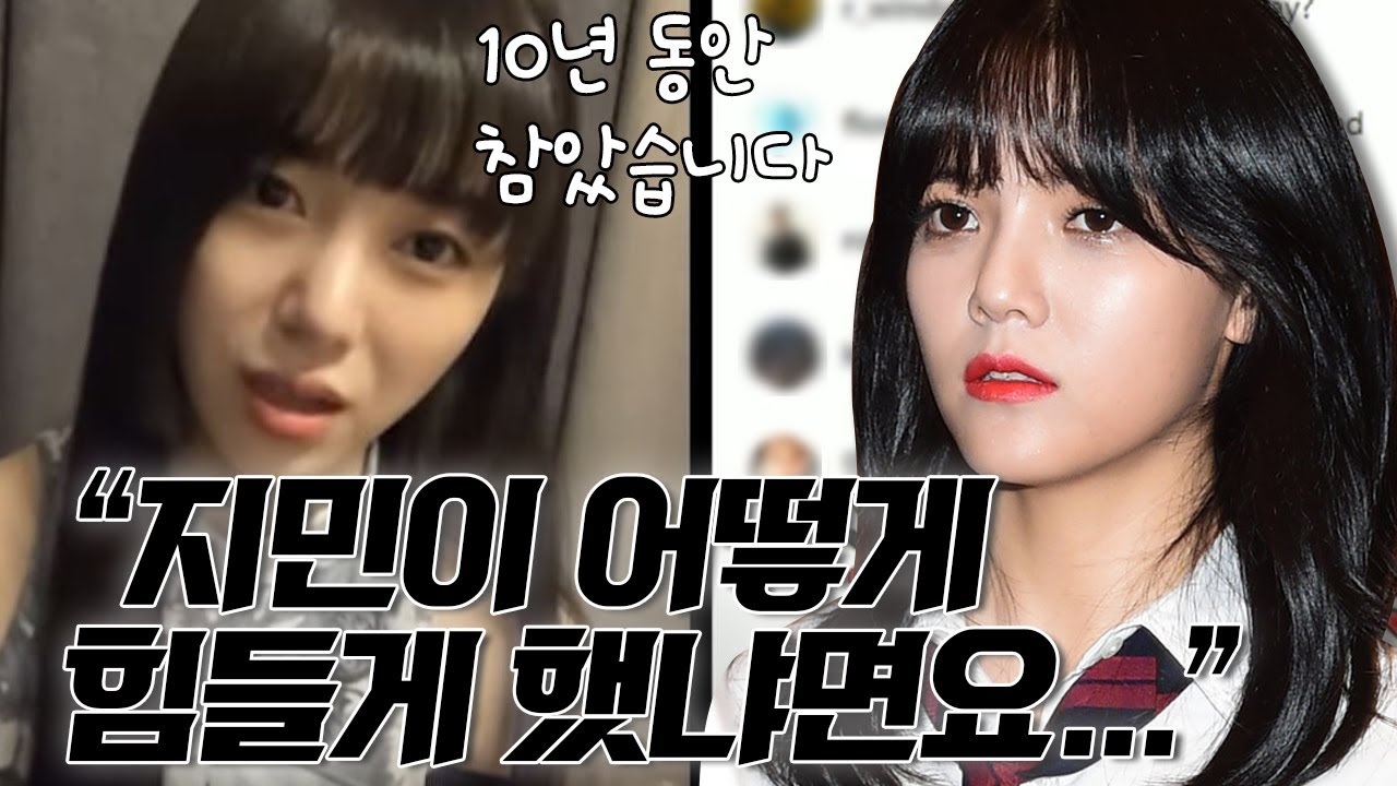 AOA 민아 