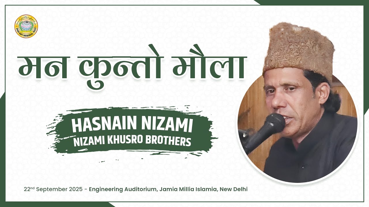 मन कुन्तो मौला — Hasnain Nizami, Nizami Khusro Brothers | SSMT Delhi - Jamia Millia Islamia