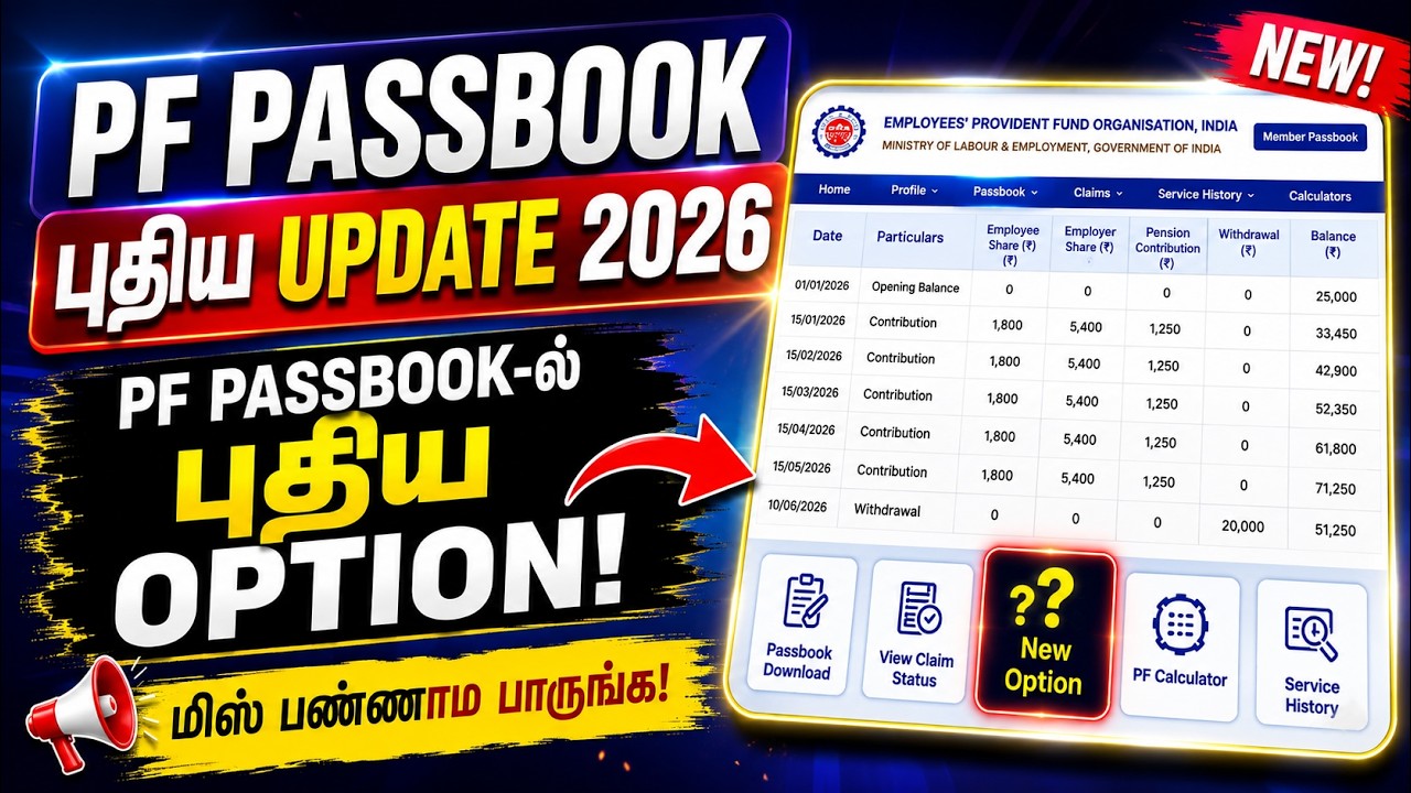 EPFO Passbook New Update 2026 😍 | Full PF Contribution Passbook Download 2026 | PF New Update