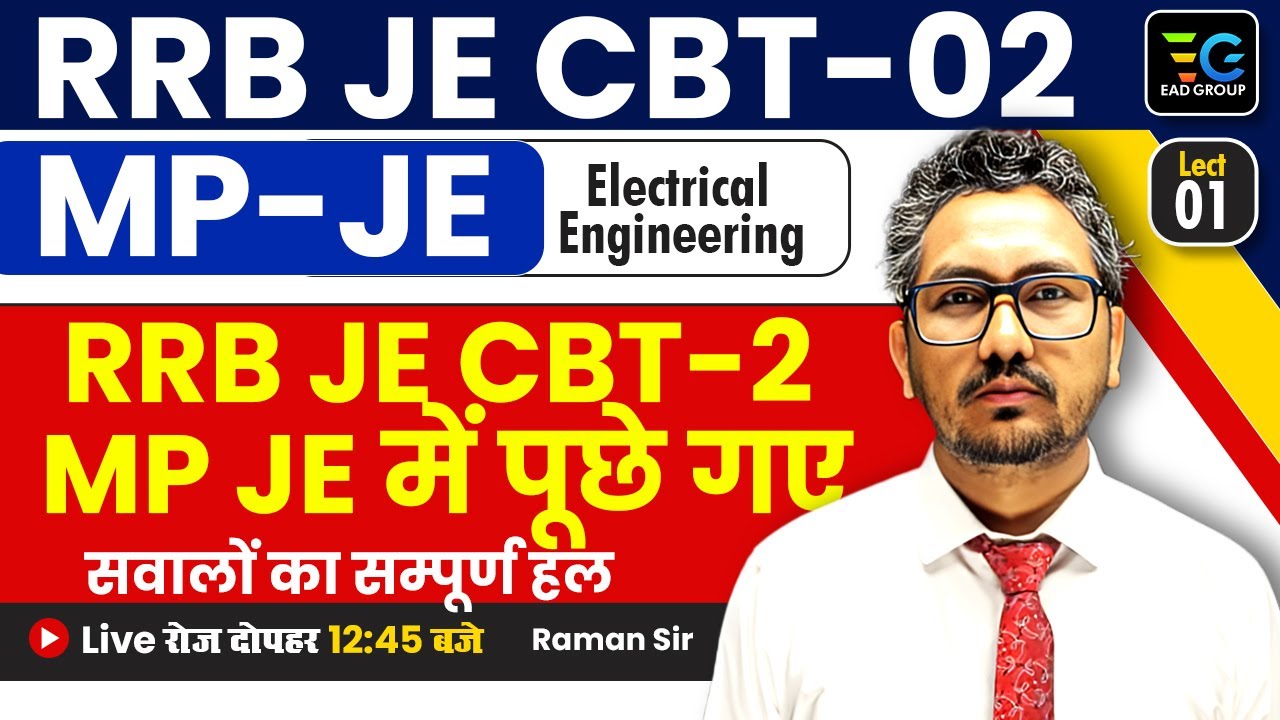 RRB JE CBT-02 | MP-JE | Electrical Engineering Important Objectives by Raman sir