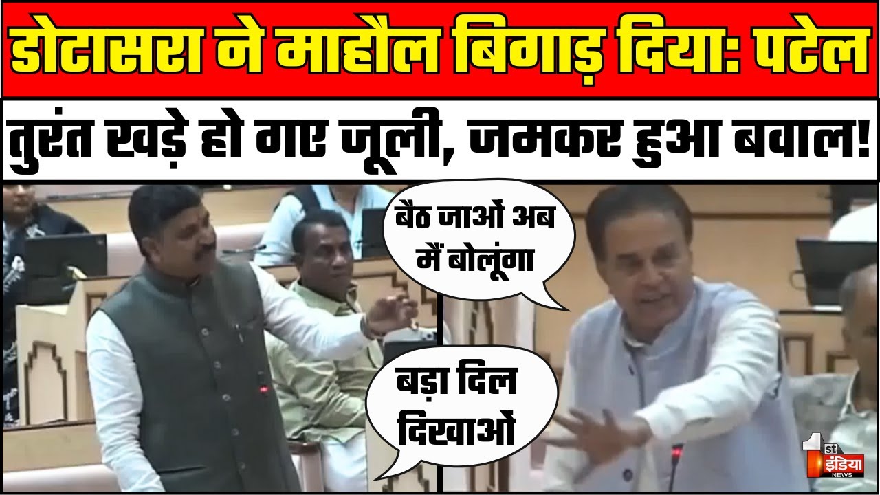 Govind Dotasra को लेकर विधानसभा में भिड़े Tikaram Jully और Jogaram Patel | Rajasthan Vidhansabha