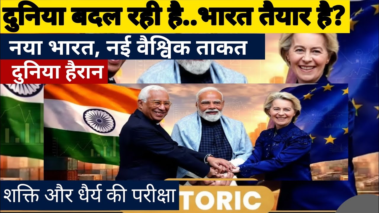 Global Power Shift 2026: How India Is Changing the World