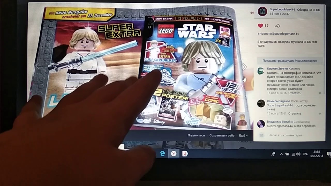 Lego News #1 | Обзор нового журнала Lego Star Wars #2 за 2019 год(#4 за 2019 в РБ)