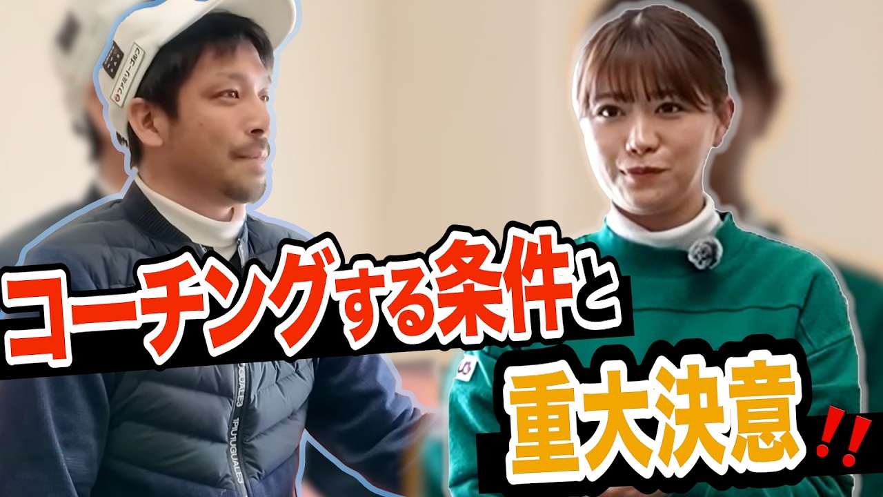 【ゲスト:山内鈴蘭】もっと上手くなれる‼️もっと強くなれる‼️もっとゴルフが楽しくなる‼️【”技術”は”理解”で上達する=アンダーパーゴルフ倶楽部】【プロコーチ=伊澤秀憲】