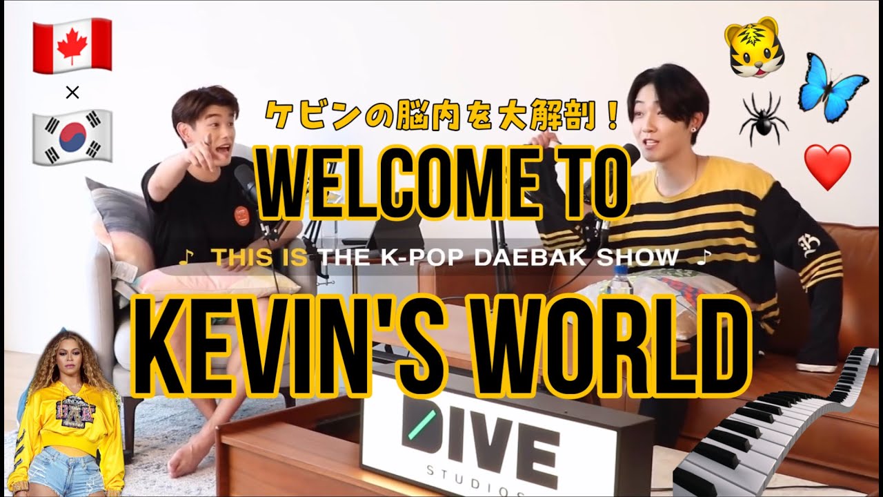 【日本語字幕】Kevin of THE BOYZ l KPDB Ep. #77