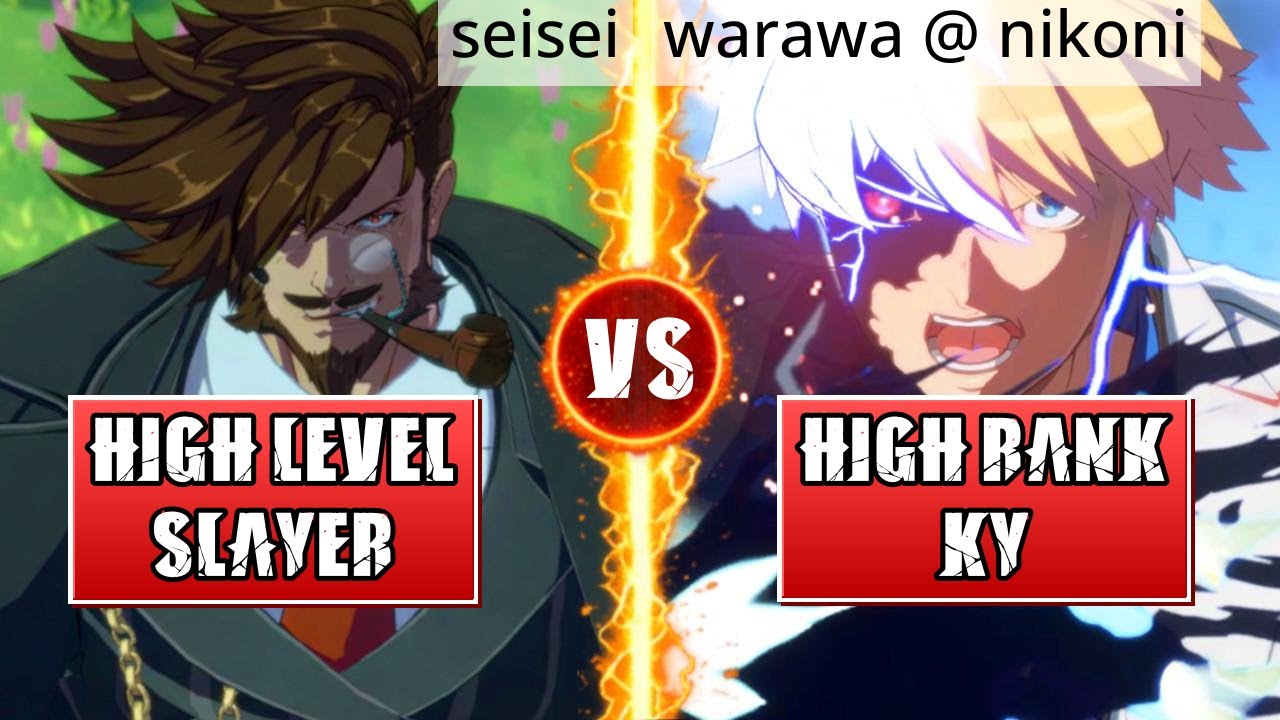 GGST High Level Gameplay | HIGH LEVEL SLAYER (seisei) vs HIGH RANK KY (warawa @ nikoniko douga)