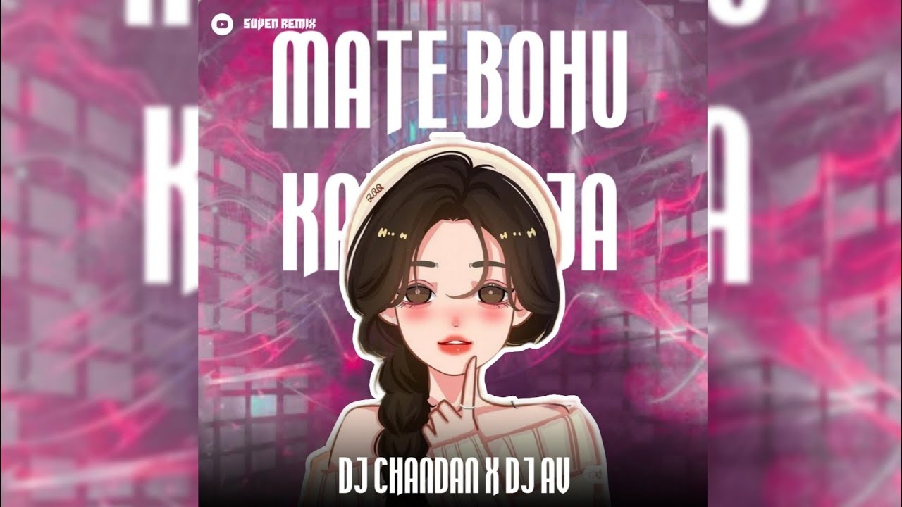 MATE BOHU KARI NEIJA ( CIRCUIT MIX ( DJ CHANDAN X DJ AV |⁠| SUVEN REMIX OFFICIAL |⁠|