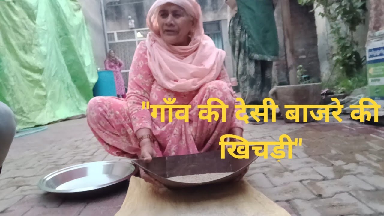 बाजरा कूटने के चक्कर में दादियों की हुई लड़ाई 👵