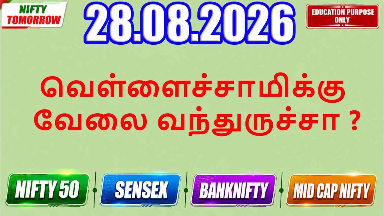 Nifty Tomorrow 28.08.2026 | Option Trading For Beginners | Technical Analysis in Tamil