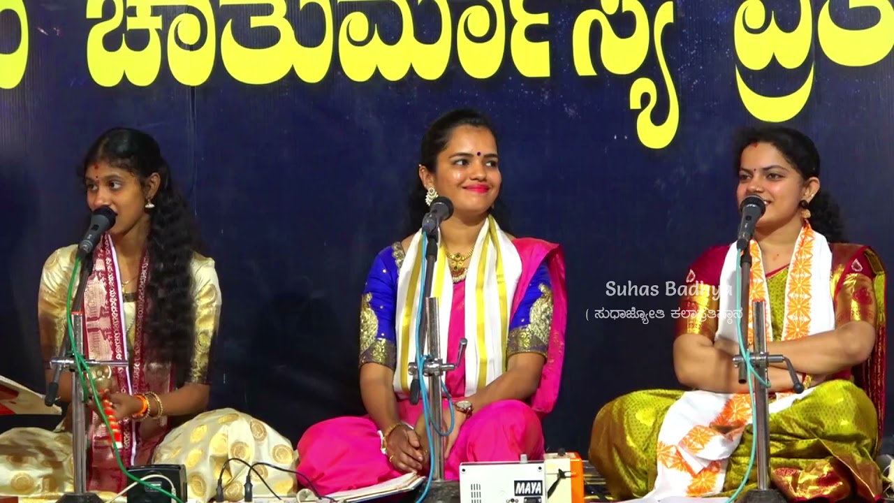 🔥 ಕಾವ್ಯಾಮೃತಸಿಂಚನ - ಎಡನೀರು ಮಠ- ೩ ಯುವ ಪ್ರತಿಭಾವಂತ ಕಲಾವಿದೆಯರಿಂದ ದ್ವಂದ್ವ | Kavya - Amrutha - Chintana | 🔥