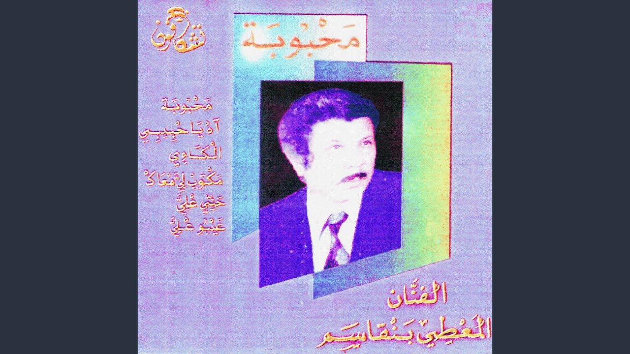 Mahbouba