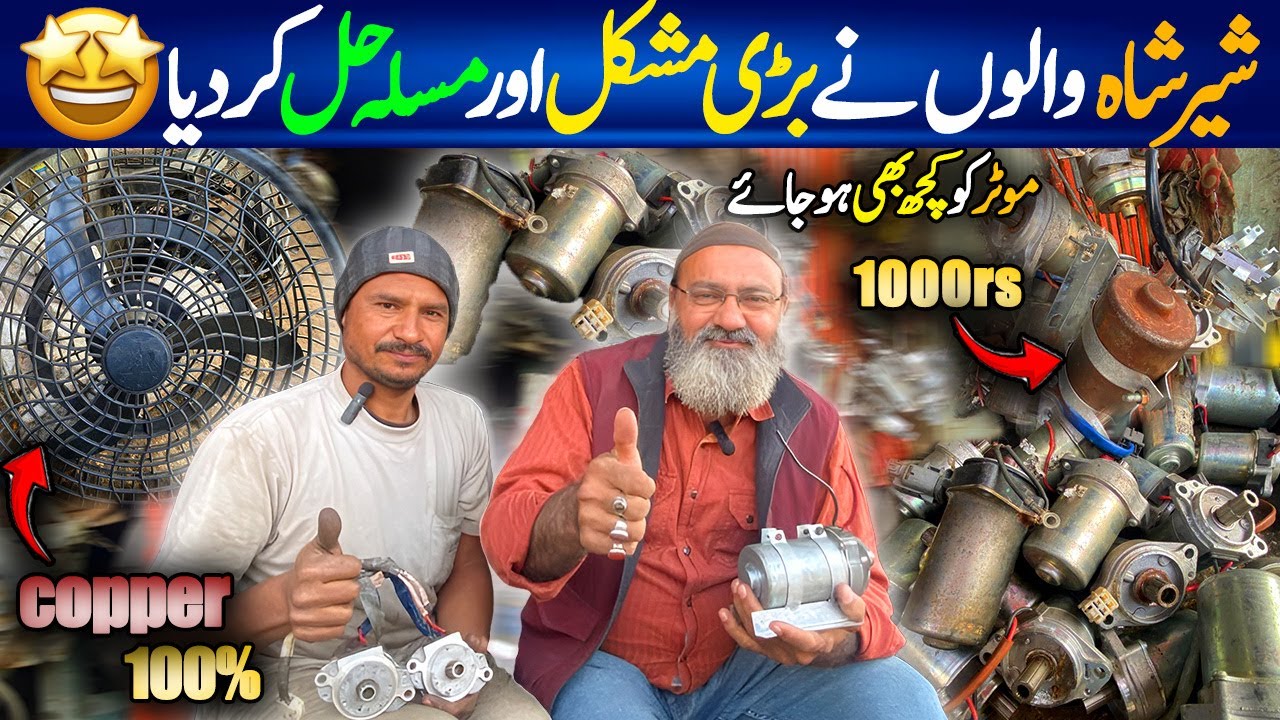 12 v Dc Motor ki Cheapest Stocklot Shershah Karachi Main | Imported Motor Pure Copper Dc Fan Sastay