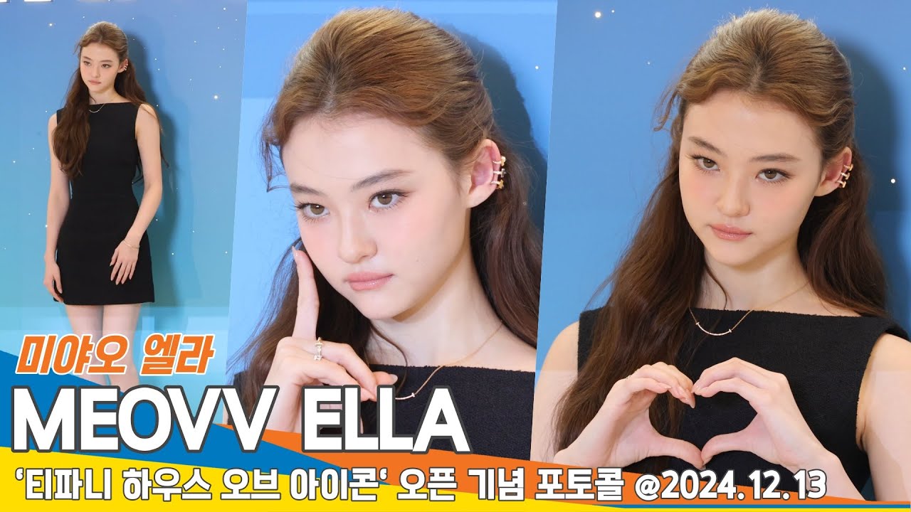 미야오 엘라, 확신의 고양이상 비주얼 (티파니 포토콜)📷 MEOVV ELLA 2024.12.13 Newsen