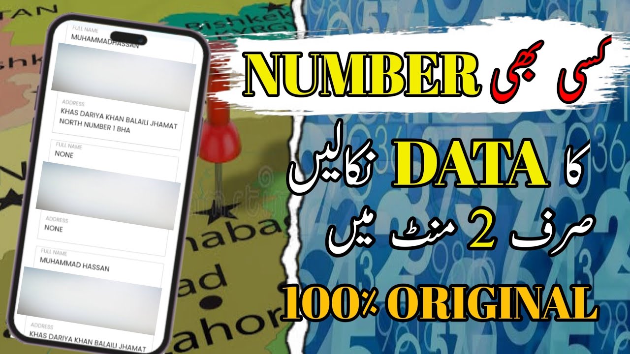 Check Any SIM Data in Pakistan | 2025 Updated Method