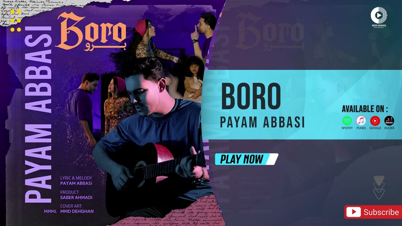 Payam Abbasi - Boro | OFFICIAL AUDIO TRACK پیام عباسی - برو
